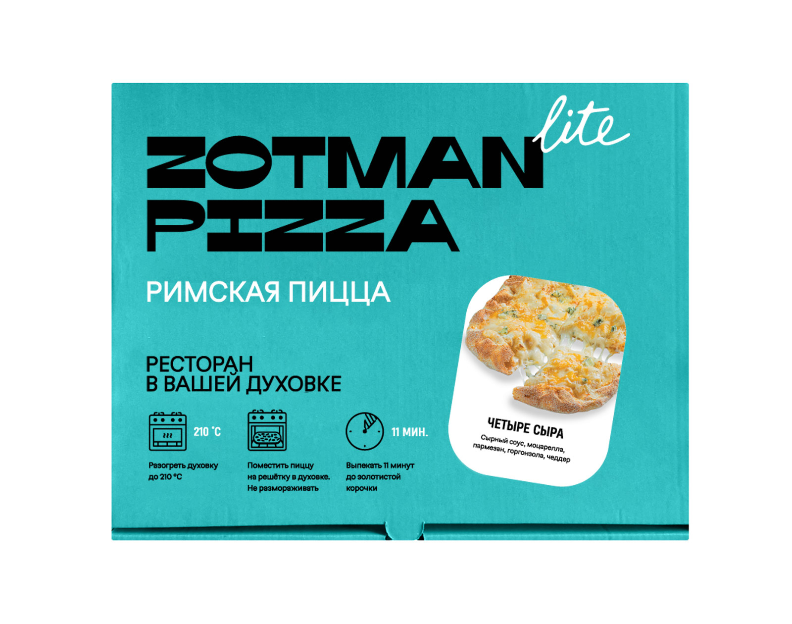 4 сыра