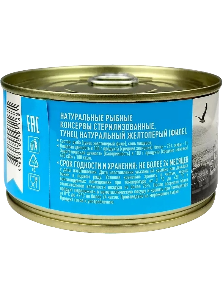 тунец состав